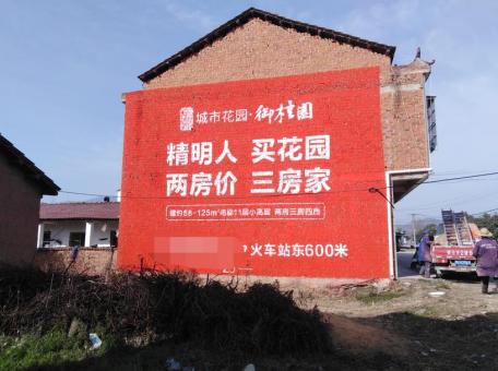 启东如何让墙体广告展现最大化效果