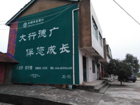 启东制作墙体广告应该关注的问题
