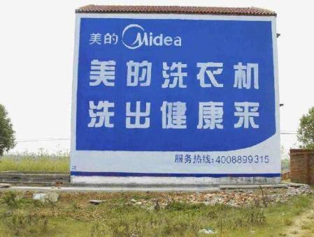 启东墙体广告——城乡最后一公里传播的广告利器