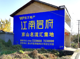 启东墙体广告的选址原则
