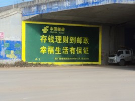 启东墙体广告的整合营销的新方式