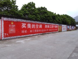 启东墙体广告对比传统广告媒介的优势
