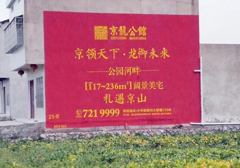 启东墙体广告发布的关键问题