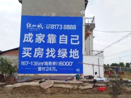 启东墙体广告位置选择重要性