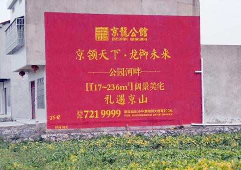 启东为什么家喻户晓，销量火爆的品牌，还在做墙体广告呢？