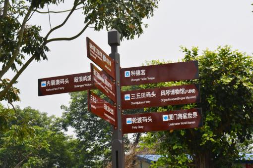 启东5A景区标识标牌系统规范性