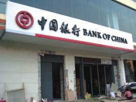 启东门头店招设计地域性文化