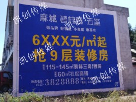 启东墙体广告为什么是企业最优选择？