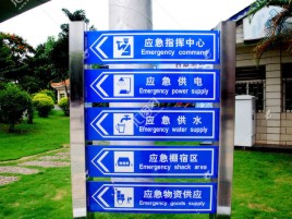 启东标识导向系统设计需要掌握的四大元素