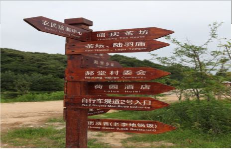 启东景区标识制作工艺