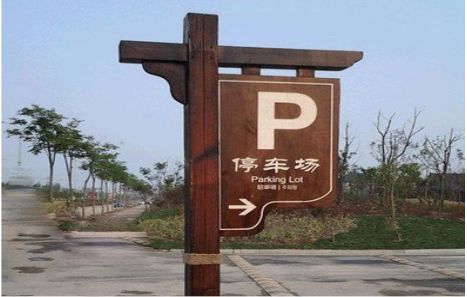 启东制作标识牌需要注意什么？