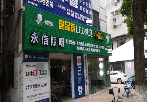 启东喷绘布门头招牌制作过程