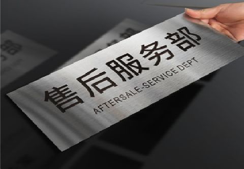 启东不锈钢腐蚀牌的制作方法。