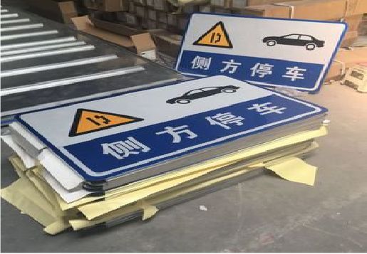 启东反光标识牌的制作流程