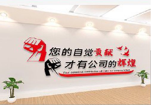 启东企业文化墙装在哪里合适？