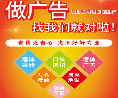 启东户外广告安装知识。