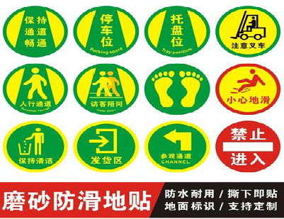 启东客户要做贴在地上的广告，是什么材料？