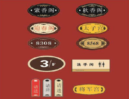 启东门牌设计制作三要素。