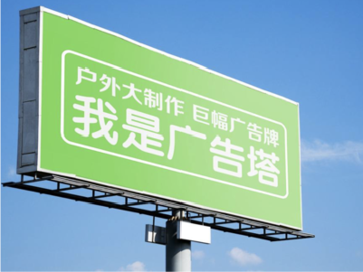 启东线下品牌宣传：户外广告的实际应用价值分析