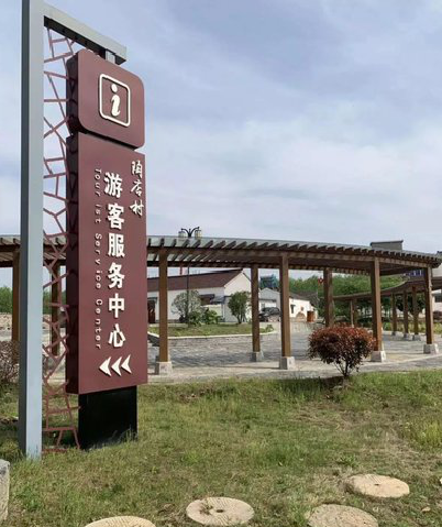 启东乡村景点建设标识标牌系统要注意什么？