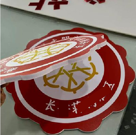 启东PVC加UV打印的过程梳理。